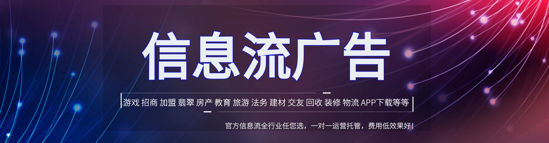 建水竞价广告